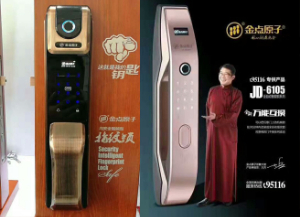 东莞桥头指纹锁安装/开锁/换锁芯
