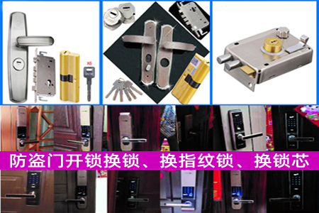 桥头开锁-东莞桥头开锁换锁