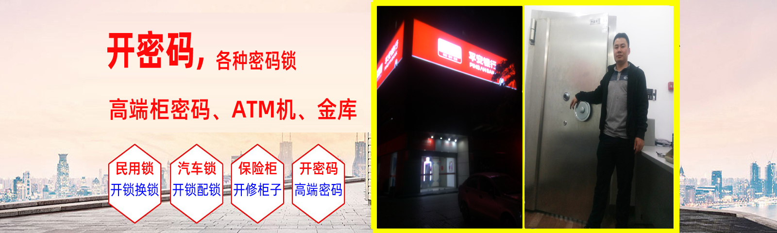 东莞桥头开锁